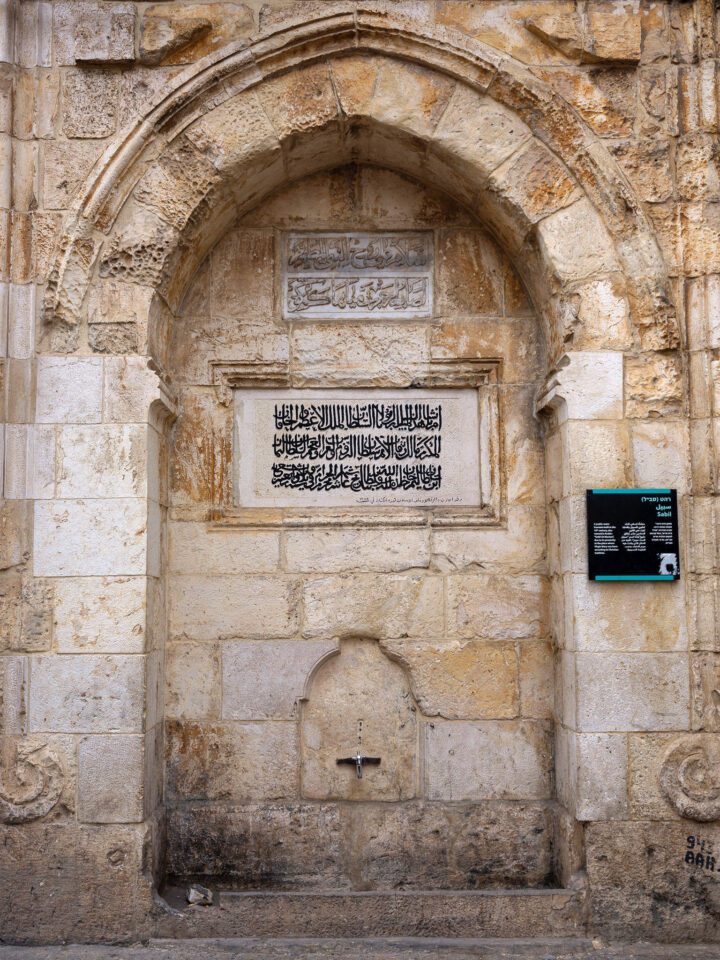 Jerusalem - Christian Quarter (16)